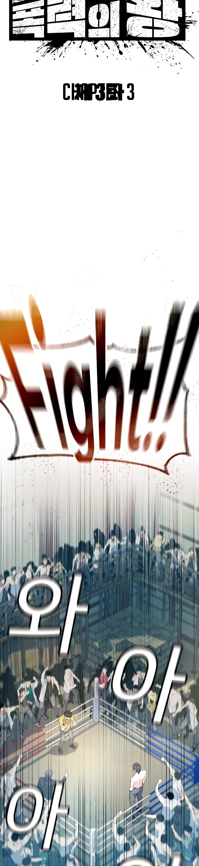 King of Violence Chapter 3 page 7 - Chapter 3