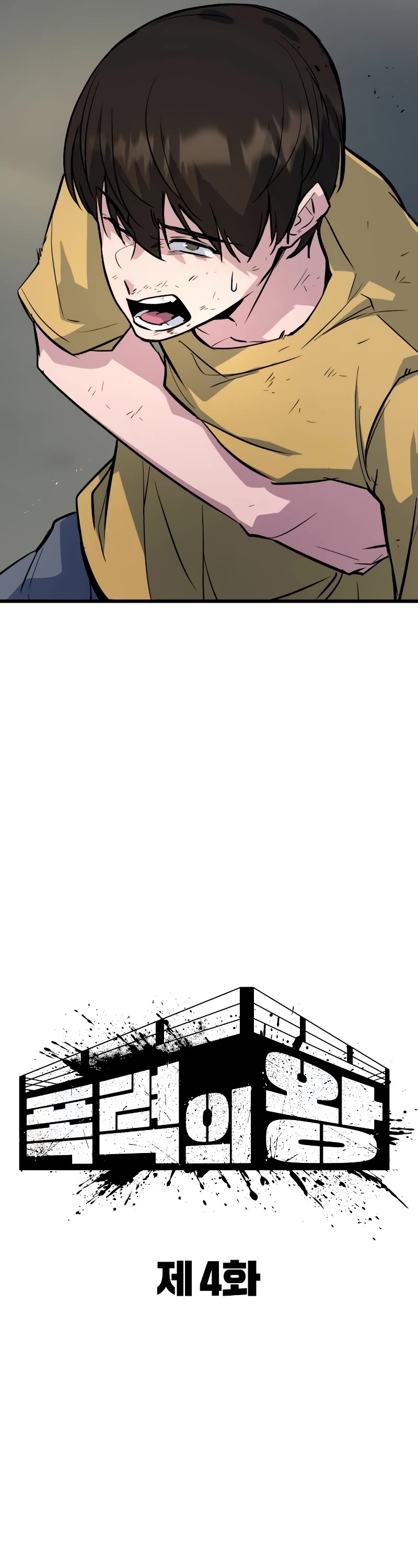 King of Violence Chapter 4 page 17 - Chapter 4