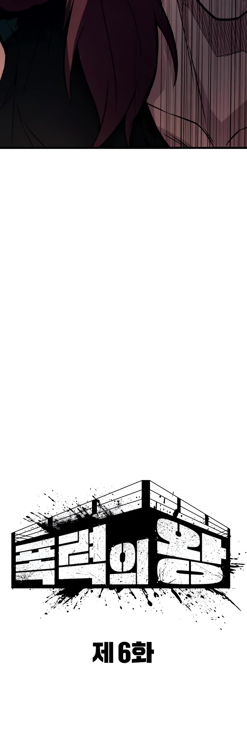King of Violence Chapter 6 page 15 - Chapter 6