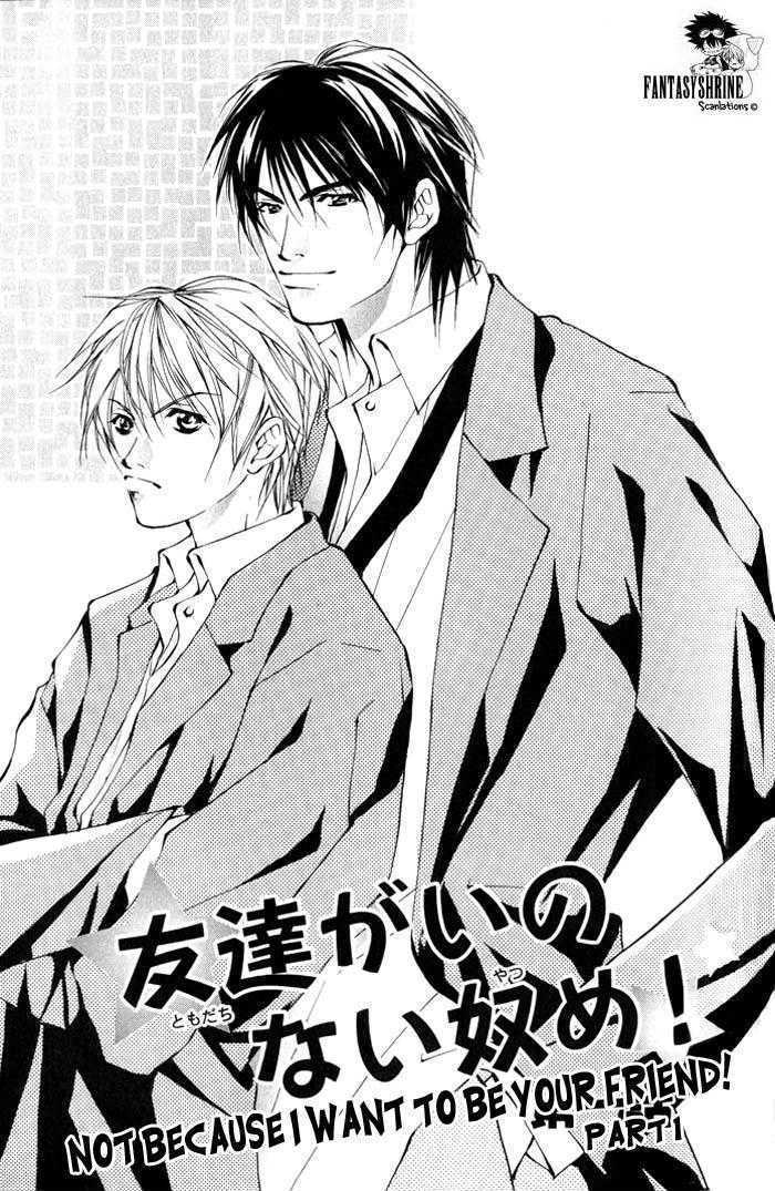 King & Prince Chapter 3 page 4 - Chapter 3 : Not Because I Want To Be Your Friend! ~ Part I