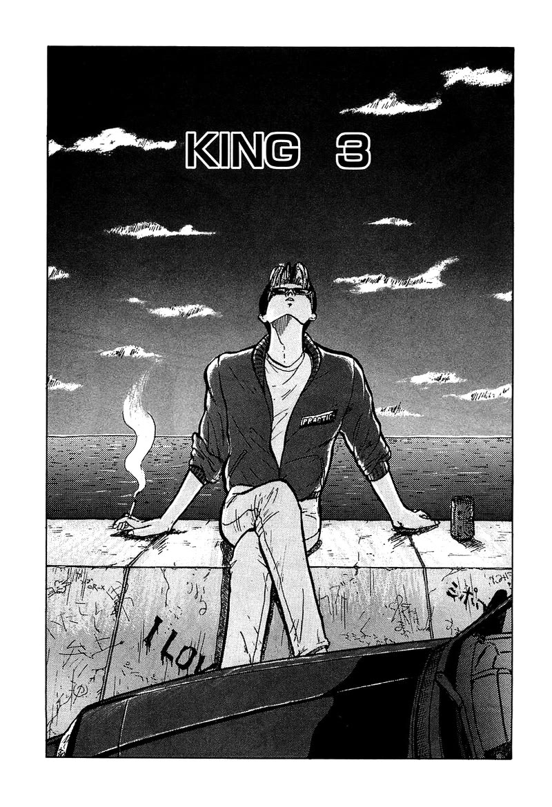 King Chapter 3 page 1 - Chapter 3: King 3