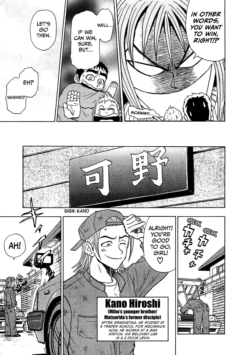 King Chapter 8 page 24 - Chapter 8: Stage 5: Letter from Miho