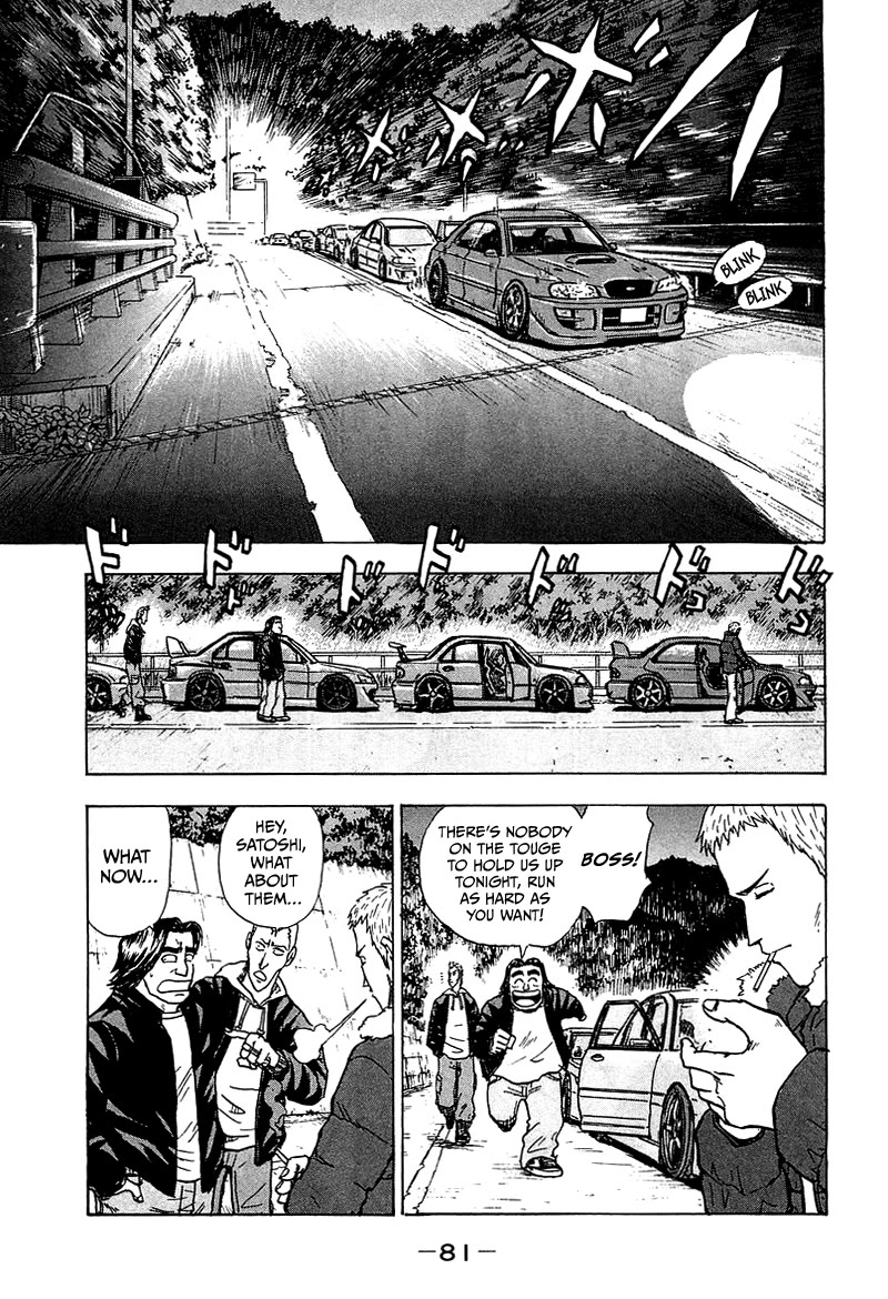 King Chapter 8 page 28 - Chapter 8: Stage 5: Letter from Miho