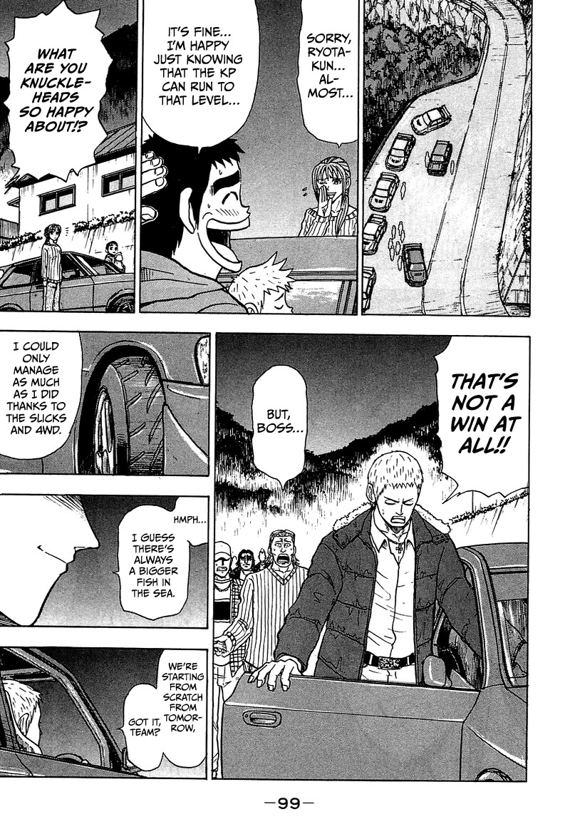 King Chapter 8 page 46 - Chapter 8: Stage 5: Letter from Miho