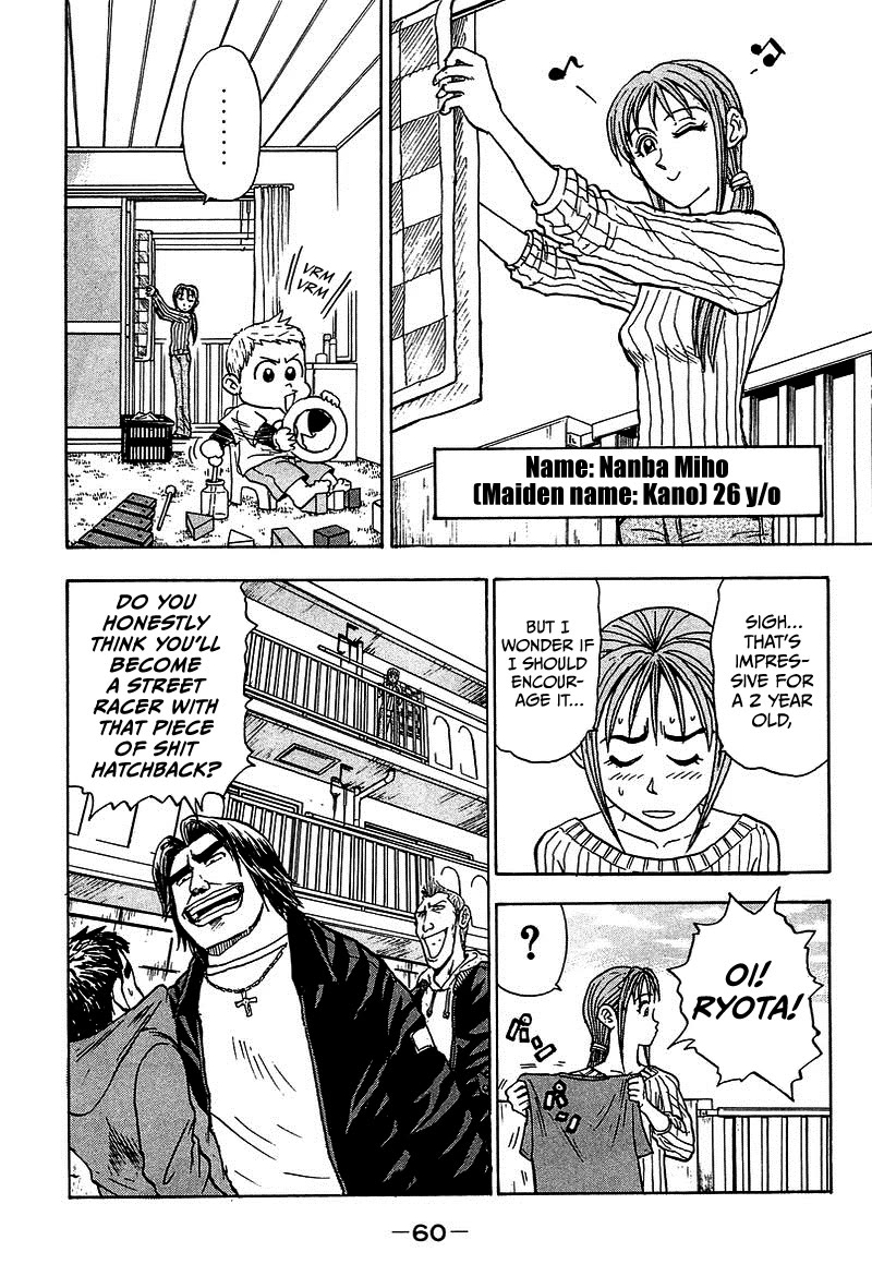 King Chapter 8 page 7 - Chapter 8: Stage 5: Letter from Miho