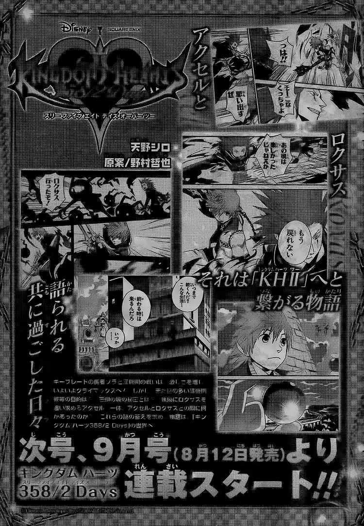 Kingdom Hearts: 358/2 Days Chapter 0 page 9 - Chapter 0: Prologue