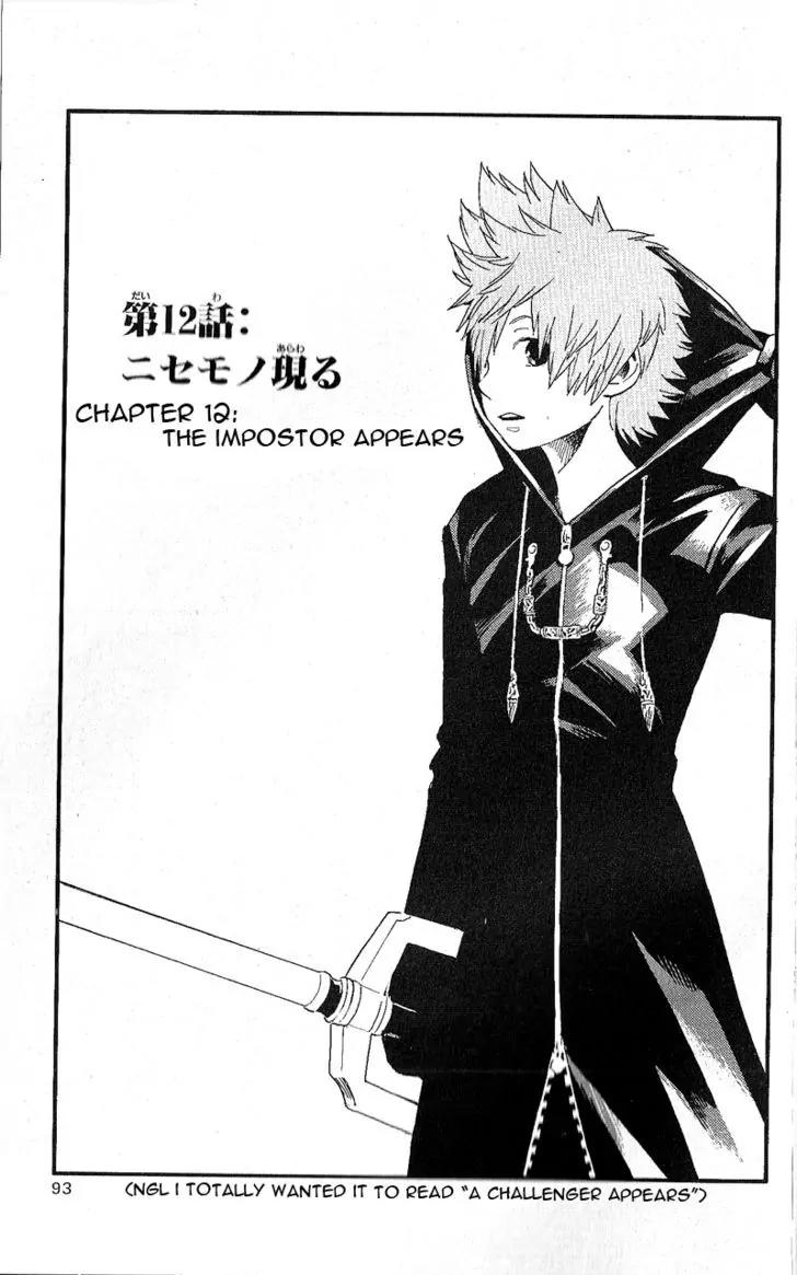 Kingdom Hearts: 358/2 Days Chapter 12 page 1 - Chapter 12: The Impostor Appears