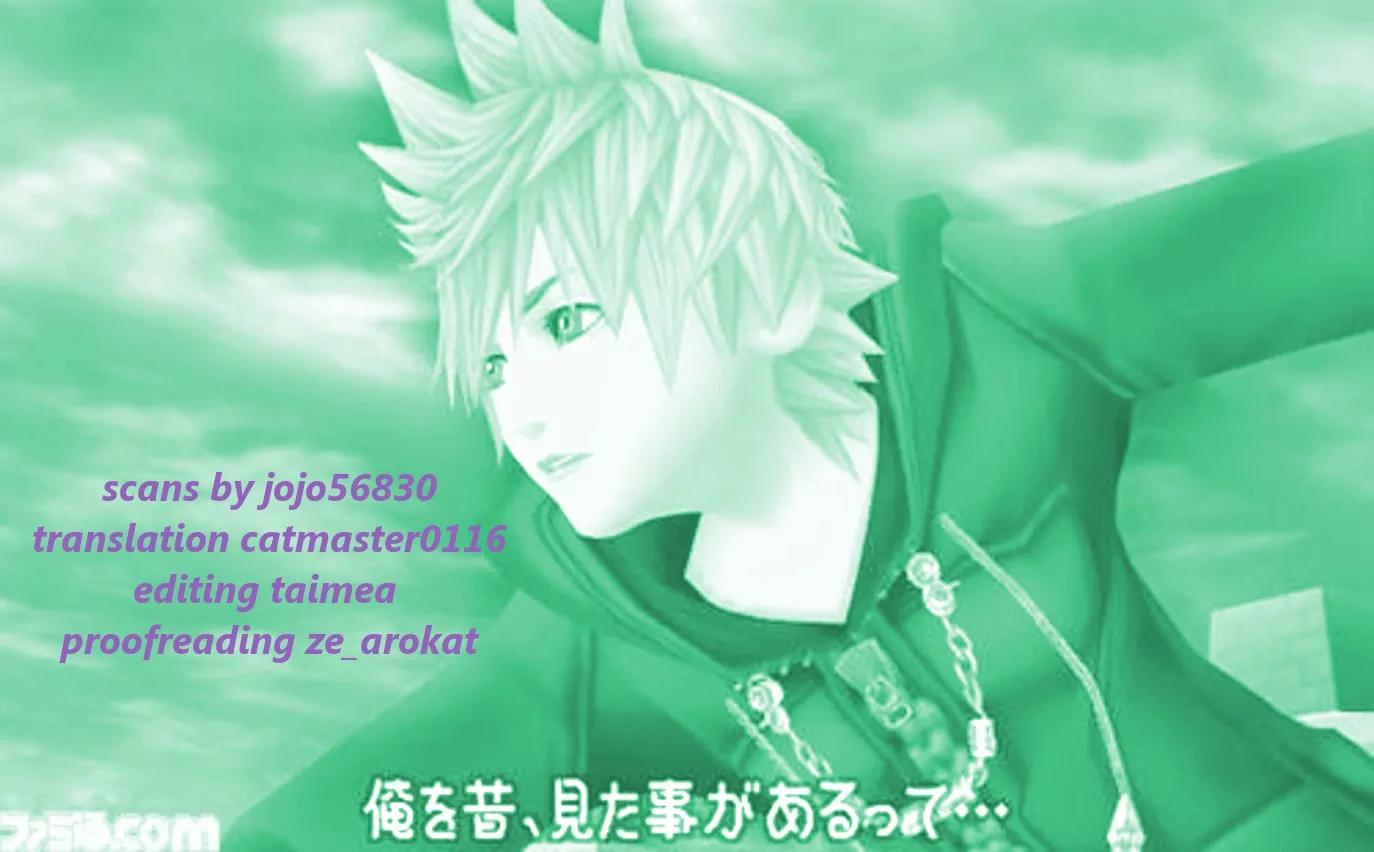 Kingdom Hearts: 358/2 Days Chapter 19 page 1 - Chapter 19: Wonderland Gambler