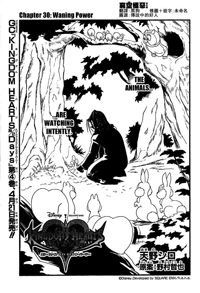 Kingdom Hearts: 358/2 Days Chapter 30 page 1 - Chapter 30: Waning Power