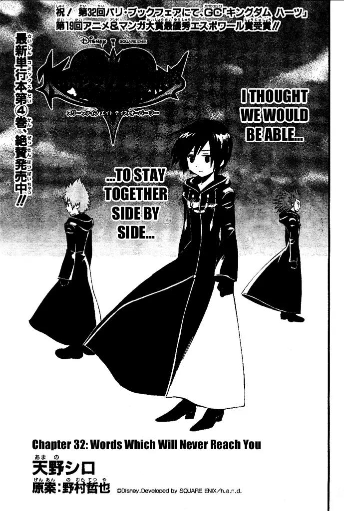 Kingdom Hearts: 358/2 Days Chapter 32 page 3 - Chapter 32: Words Which Will Never Reach You