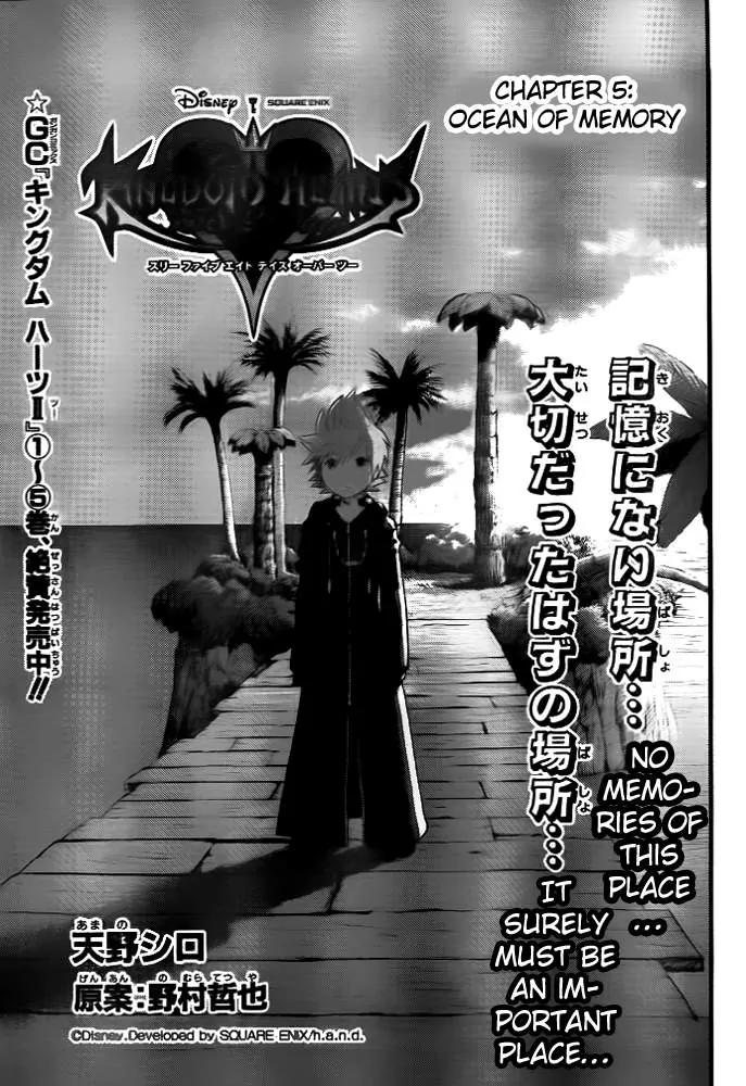 Kingdom Hearts: 358/2 Days Chapter 5 page 3 - Chapter 5: Ocean of Memory
