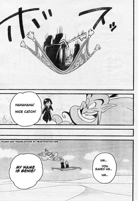 Kingdom Hearts: 358/2 Days Chapter 8 page 17 - Chapter 8: A Best Friend...?