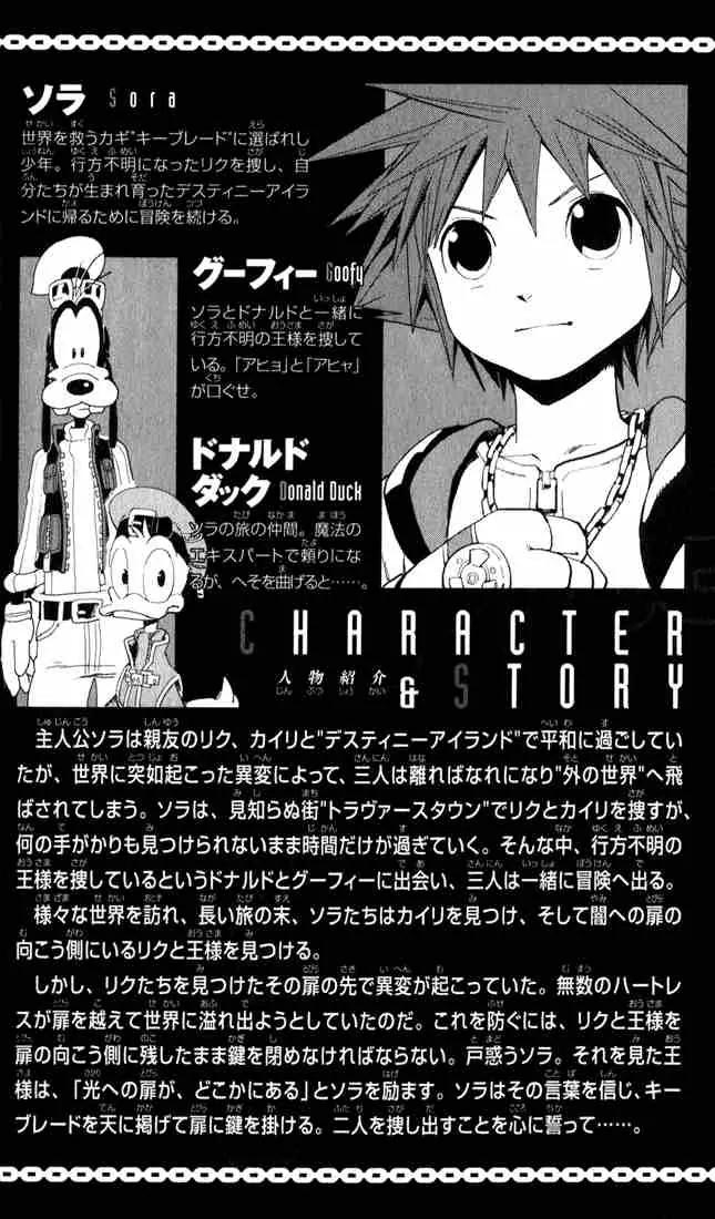 Kingdom Hearts: Chain of Memories Chapter 1 page 2 - Chapter 1: Castle Oblivion