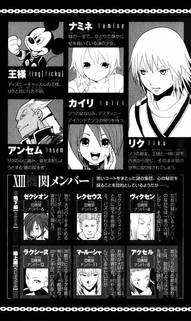 Kingdom Hearts: Chain of Memories Chapter 1 page 3 - Chapter 1: Castle Oblivion