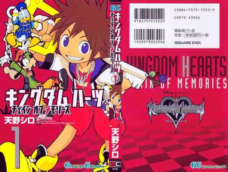 Kingdom Hearts: Chain of Memories Chapter 1 page 39 - Chapter 1: Castle Oblivion