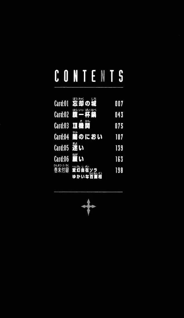 Kingdom Hearts: Chain of Memories Chapter 1 page 4 - Chapter 1: Castle Oblivion