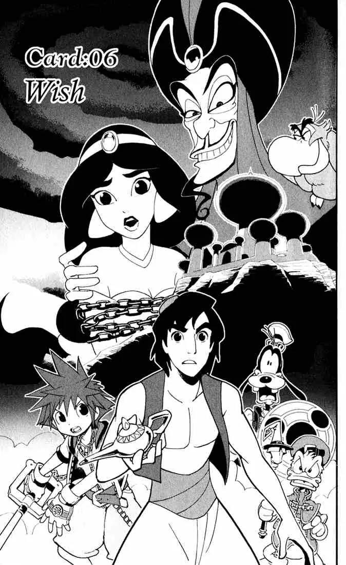 Kingdom Hearts: Chain of Memories Chapter 6 page 1 - Chapter 6: Wish