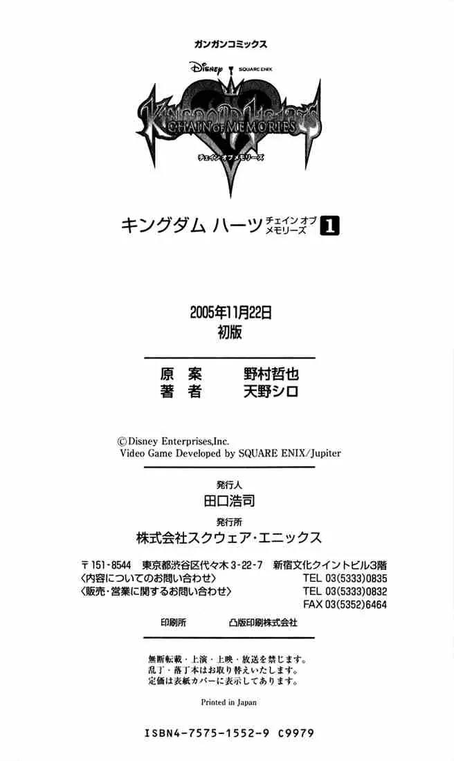 Kingdom Hearts: Chain of Memories Chapter 6 page 37 - Chapter 6: Wish