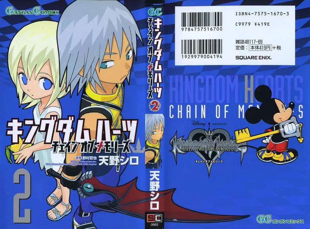 Kingdom Hearts: Chain of Memories Chapter 7 page 1 - Chapter 7: Memories
