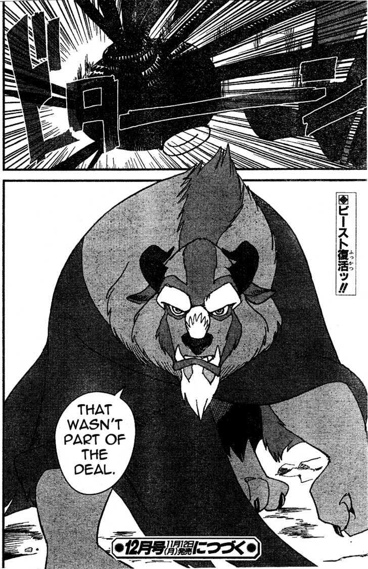Kingdom Hearts II Chapter 17 page 16 - Chapter 17 : the beast with the stolen heart