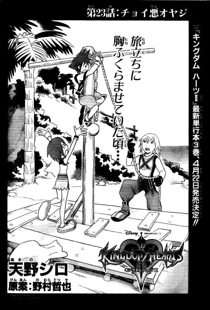 Kingdom Hearts II Chapter 22 page 2 - Chapter 22 : The 'Slightly' Bad Old Geezer
