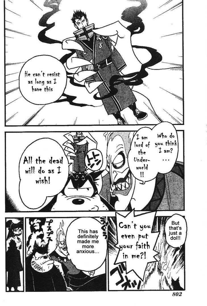Kingdom Hearts II Chapter 25 page 6 - Chapter 25 : Let the Hades Cup Begin!