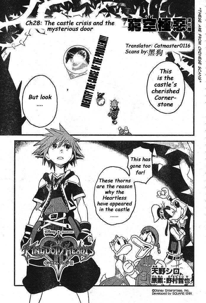 Kingdom Hearts II Chapter 28 page 2 - Chapter 28 : The Castle Crisis and the Mysterious Door