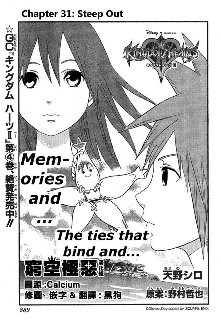 Kingdom Hearts II Chapter 31 page 3 - Chapter 31 : Steep out!