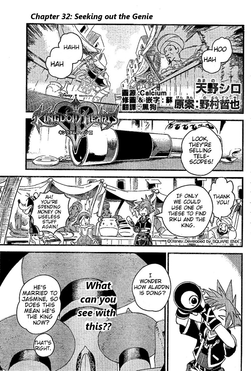 Kingdom Hearts II Chapter 32.2 page 1 - Chapter 32 v2 : Seeking Out the Genie