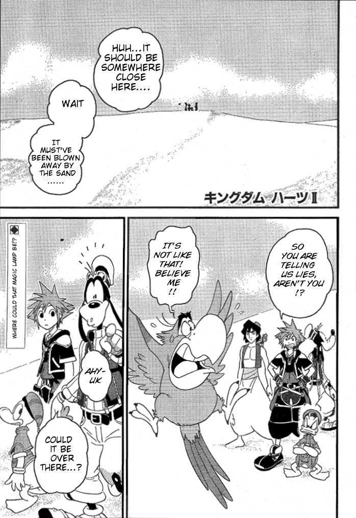 Kingdom Hearts II Chapter 33 page 1 - Chapter 33 : Battel for the Lamp
