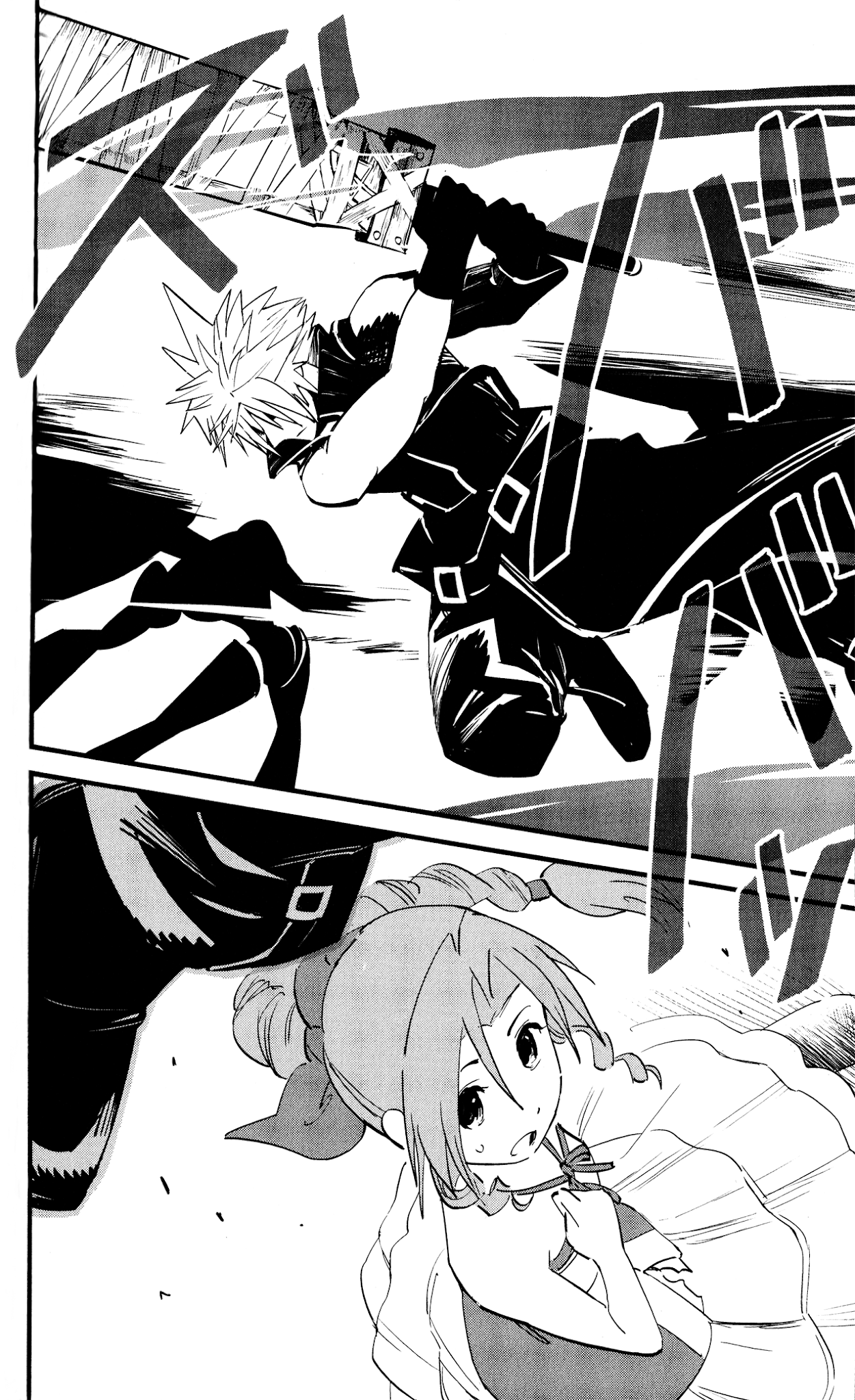 Kingdom Hearts II Chapter 44.2 page 4 - Chapter 44 v2 : Puzzle