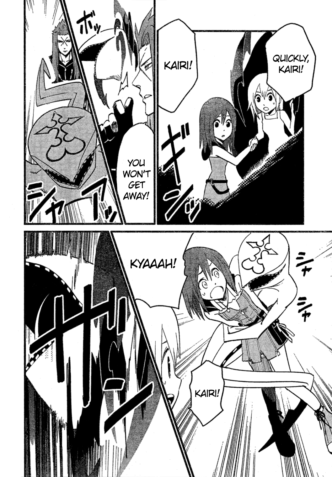 Kingdom Hearts II Chapter 58.2 page 19 - Chapter 58 v2 : Riku's Secret