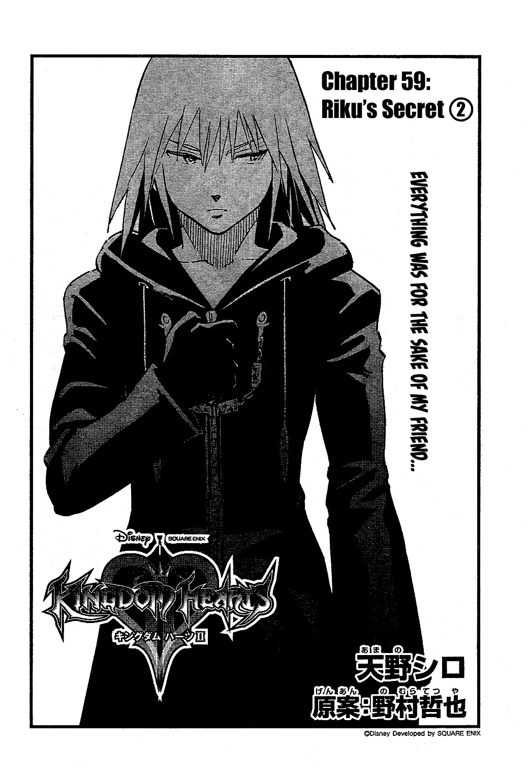 Kingdom Hearts II Chapter 59 page 4 - Chapter 59 : Riku's Secret