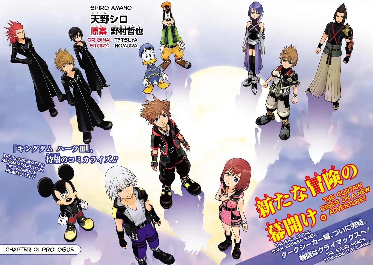 Kingdom Hearts III Chapter 0 page 12 - Chapter 0: Prologue