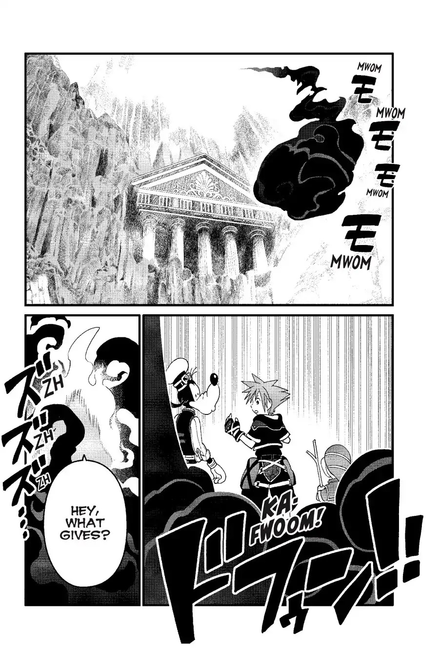 Kingdom Hearts III Chapter 3 page 5 - Chapter 3: Olympus Coliseum Part 2
