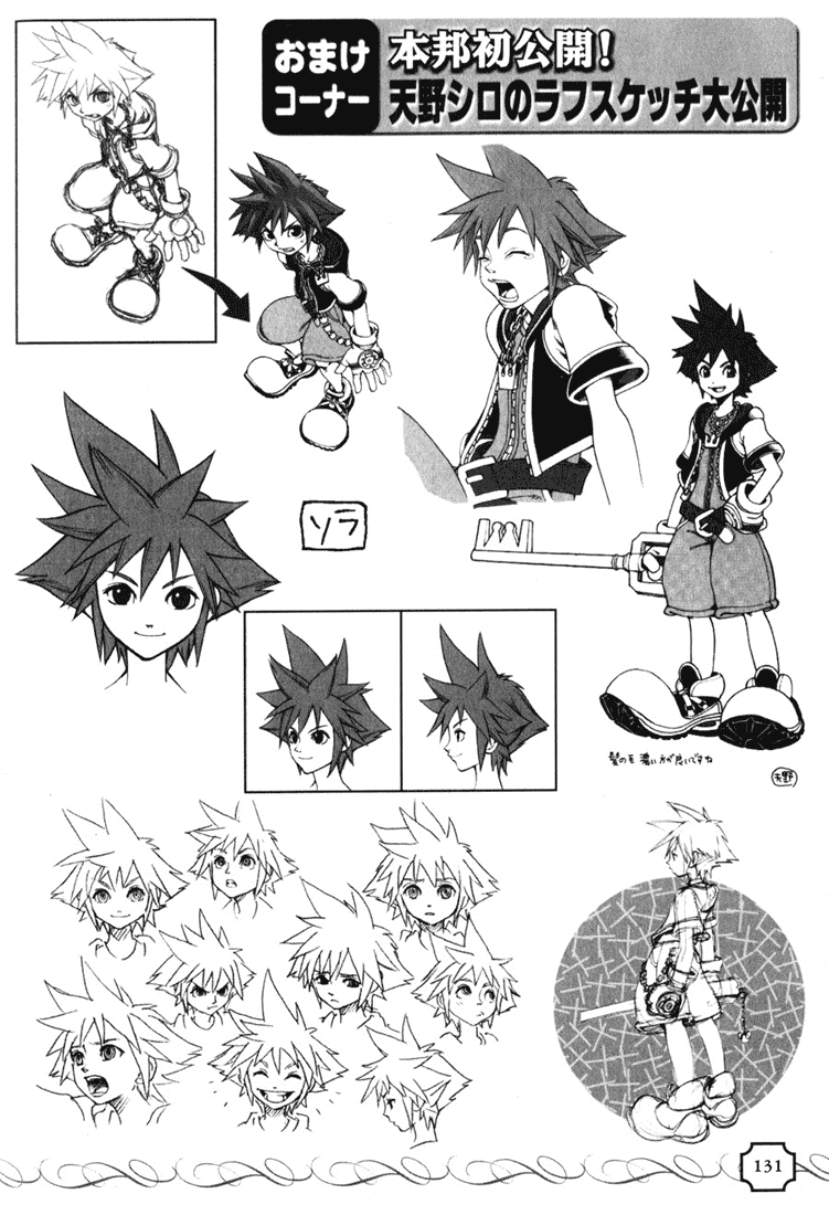 Kingdom Hearts Chapter 13 page 16 - Chapter 13