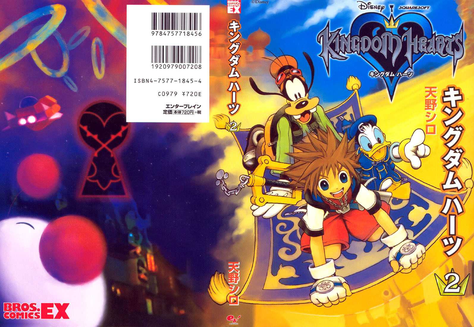 Kingdom Hearts Chapter 14 page 1 - Chapter 14