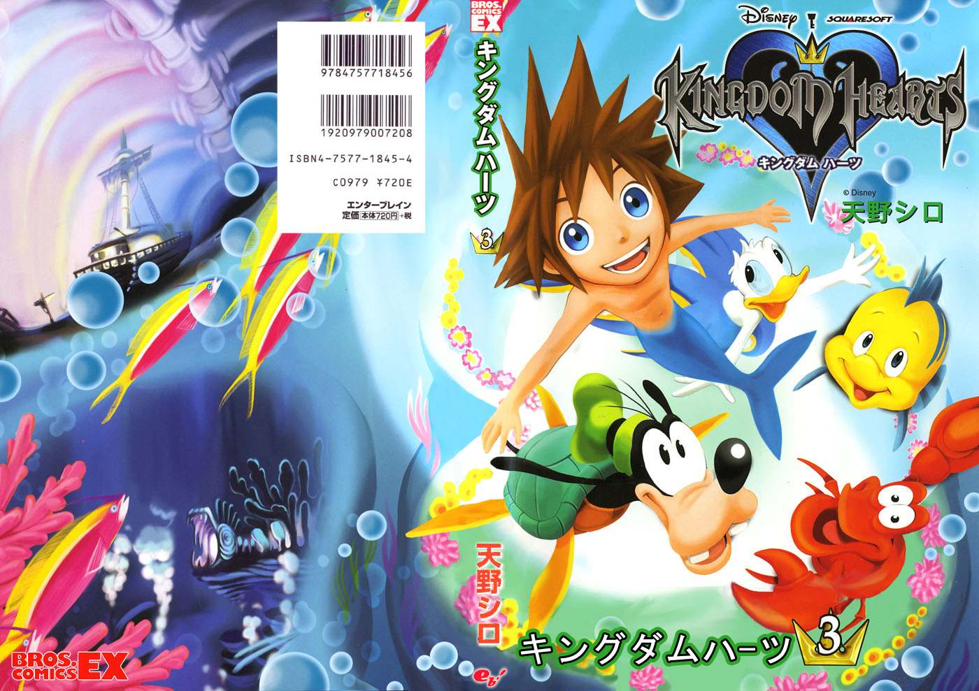 Kingdom Hearts Chapter 26 page 1 - Chapter 26