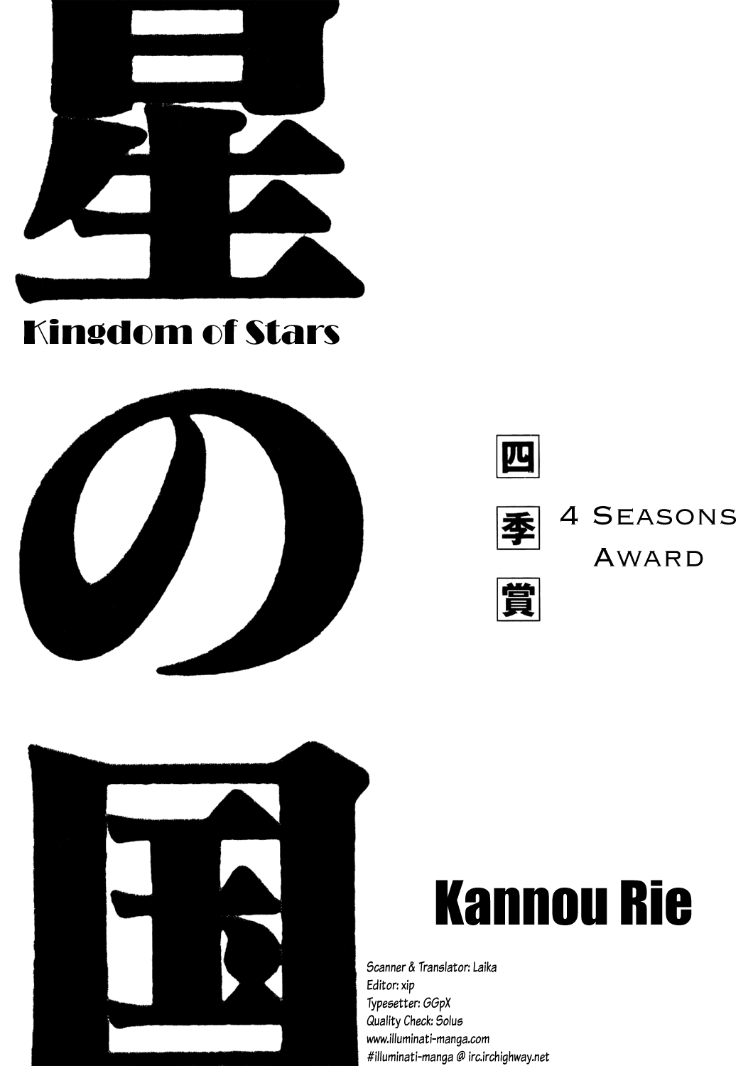 Kingdom of Stars Chapter 0.2 page 1 - Chapter 0 v2 : [Oneshot]
