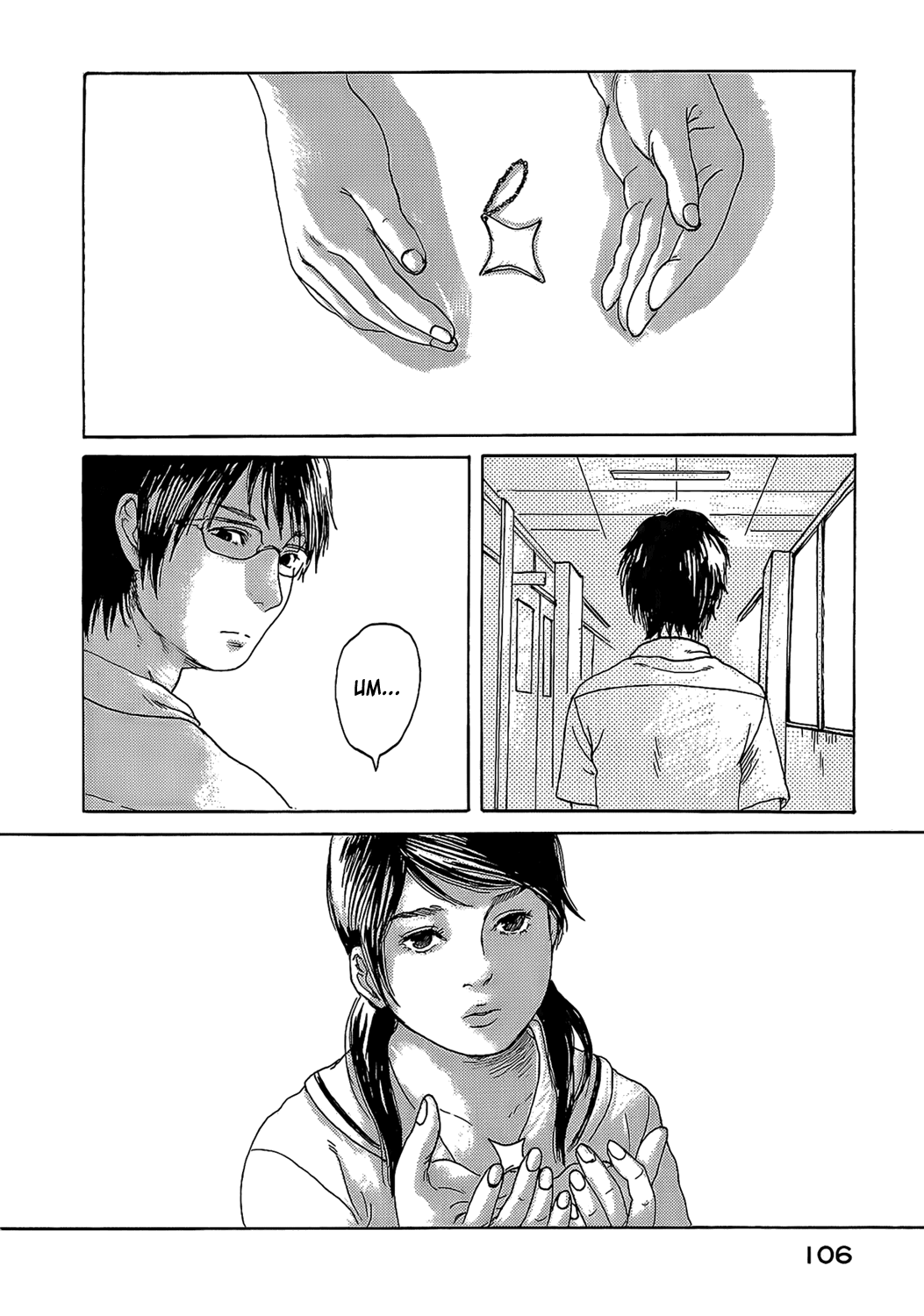 Kingdom of Stars Chapter 0.2 page 4 - Chapter 0 v2 : [Oneshot]