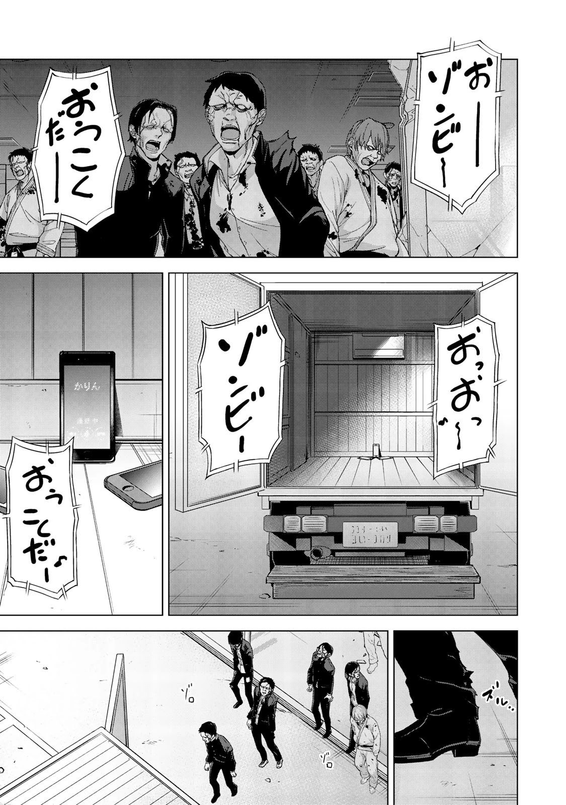 KINGDOM OF "Z" Chapter 14 page 4 - Chapter 14: Recovery (2)