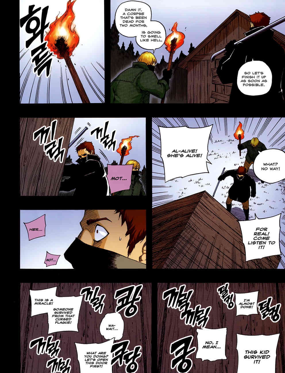 Kingdom of Zombie Chapter 1 page 6 - Chapter 1: 20 Years Later