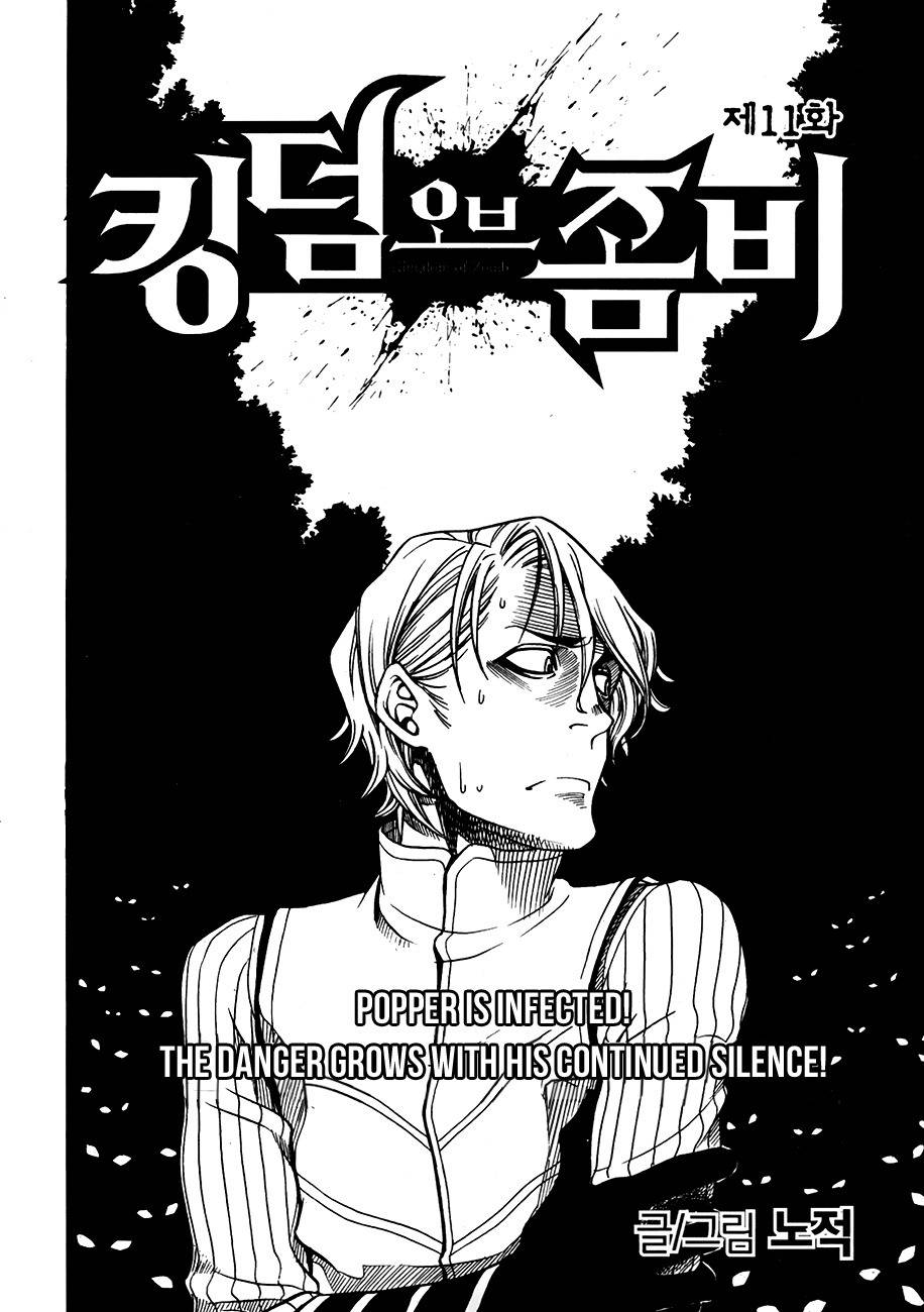 Kingdom of Zombie Chapter 11 page 2 - Chapter 11
