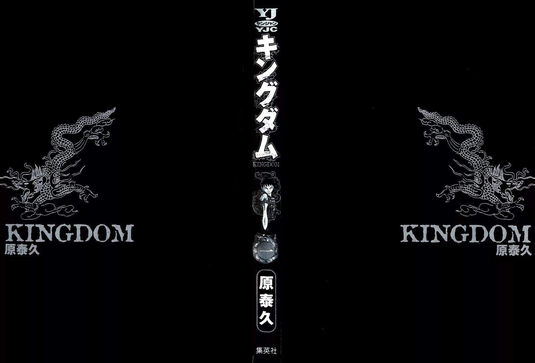 Kingdom Chapter 1 page 5 - Chapter 1: Nameless Boy