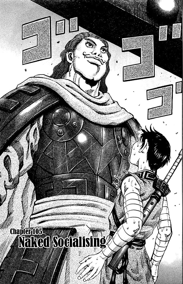 Kingdom manga, chapter 105, page 3 of 16