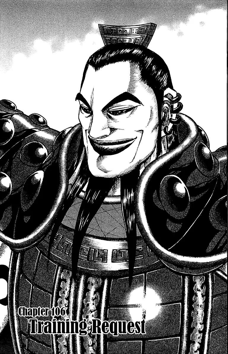 Kingdom manga, chapter 106, page 1 of 16