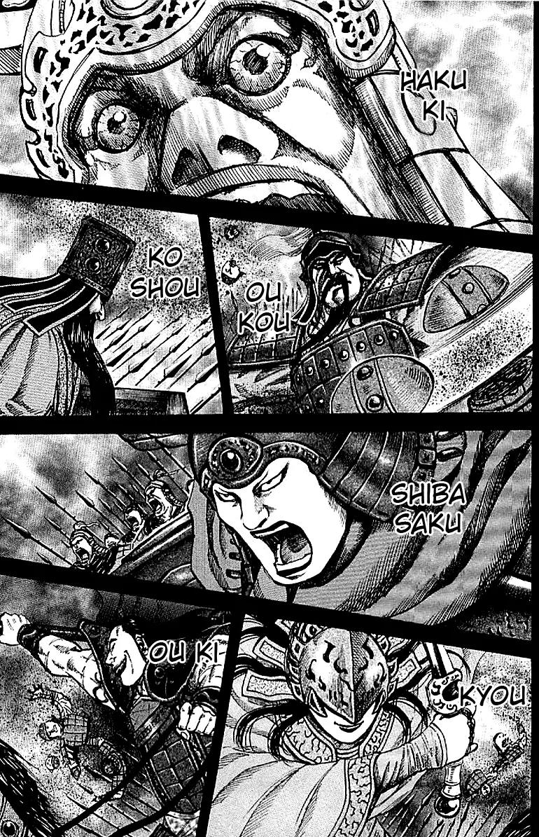 Kingdom manga, chapter 106, page 7 of 16