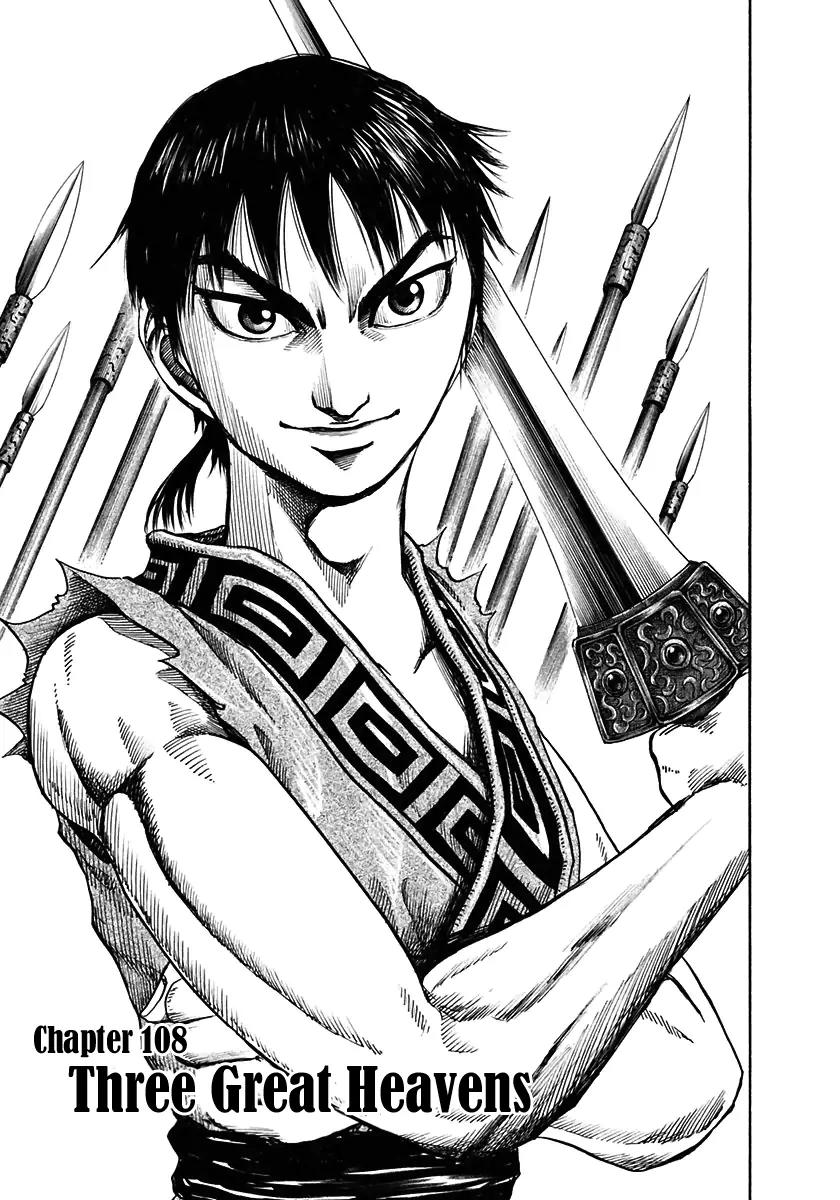 Kingdom Chapter 108 page 6 - Chapter 108: Three Great Heavens