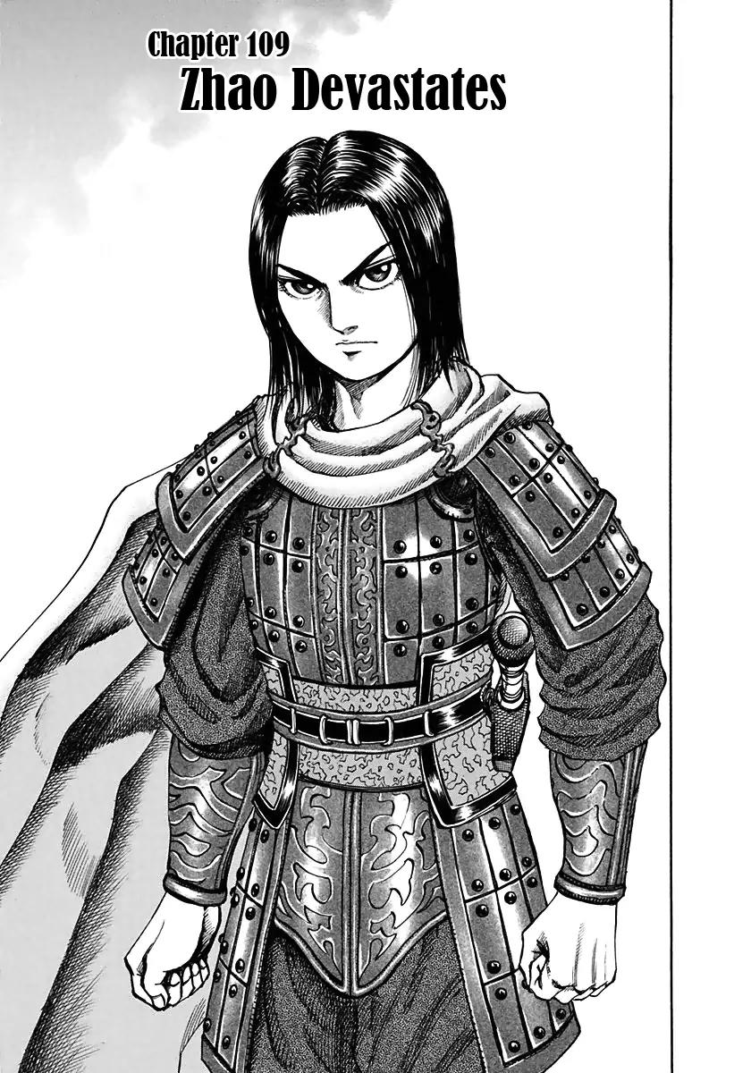 Kingdom manga, chapter 109, page 1 of 17