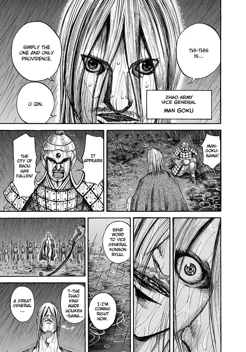 Kingdom manga, chapter 109, page 14 of 17